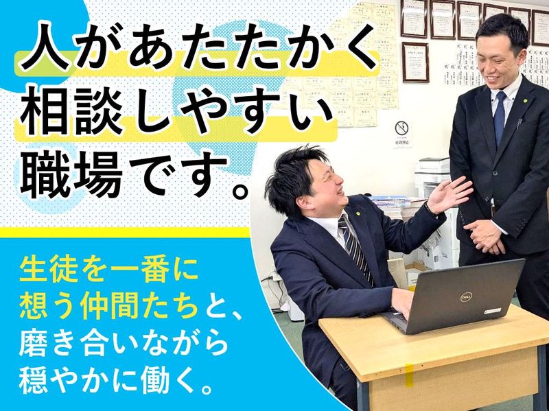 CKCネットワーク株式会社　ナビ個別指導学院　北越谷校のアルバイト・バイト求人情報-04