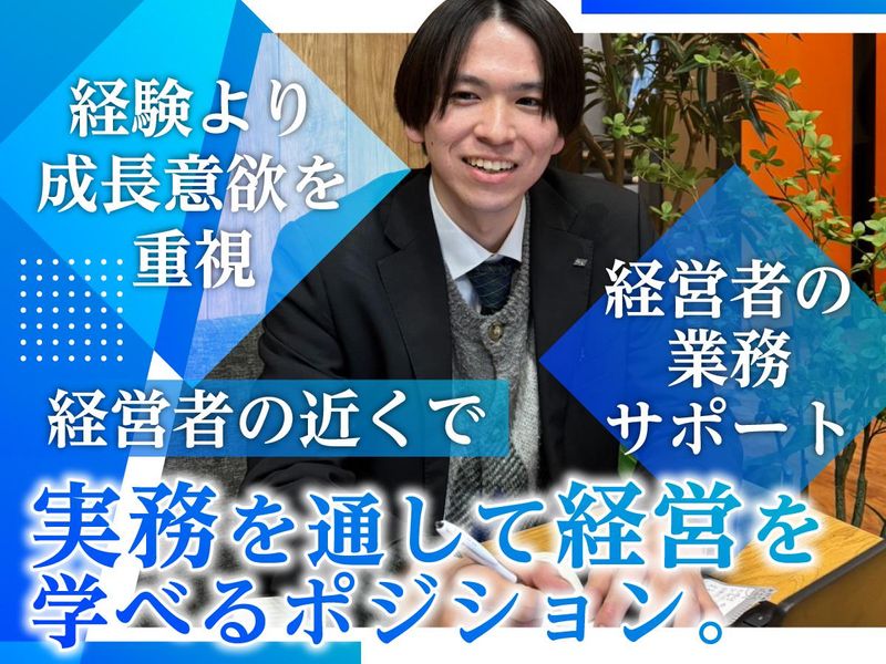 株式会社Ｂｉｒｔｈ４７-0001の求人・転職情報