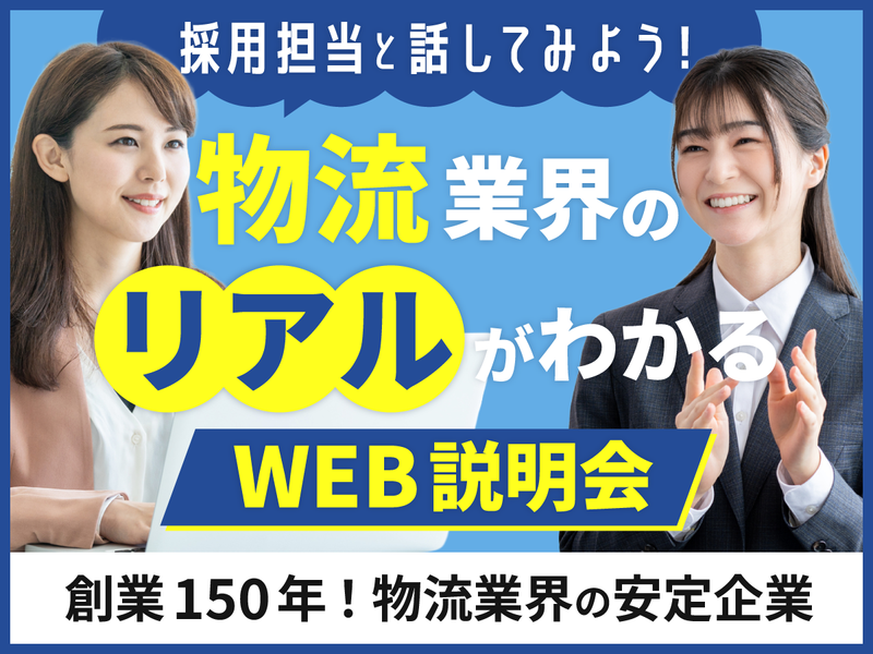 株式会社アズマトランスポート