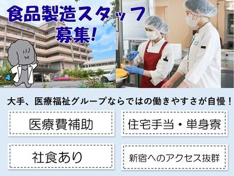 タムスグループの求人・転職情報