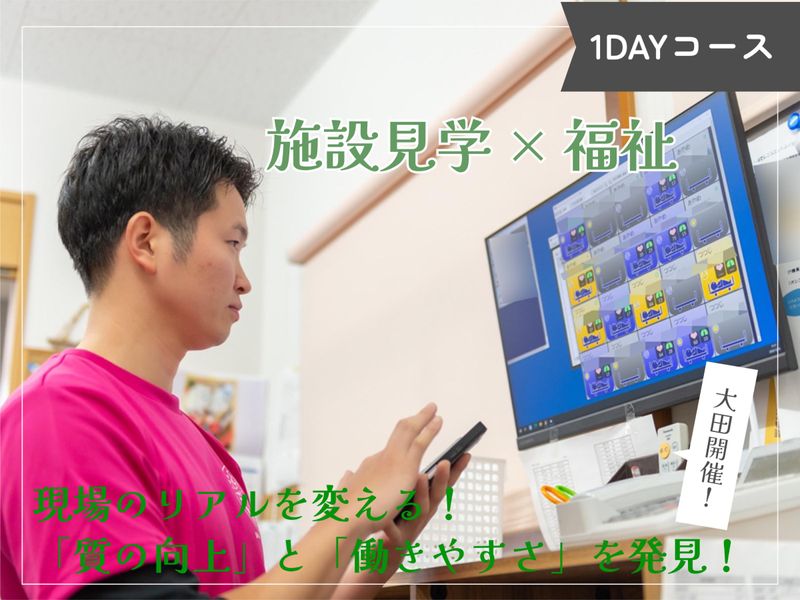 社会福祉法人島根県社会福祉事業団