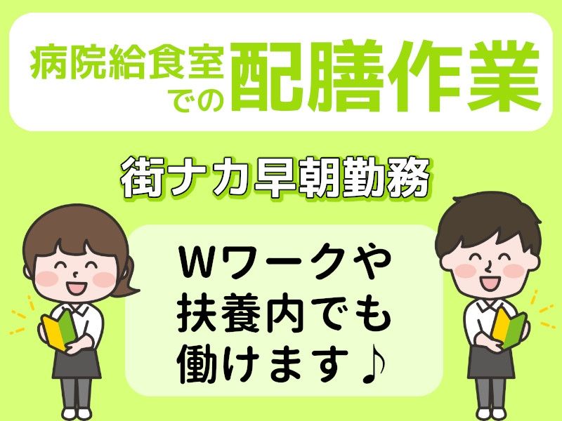 タスクブランチ株式会社のアルバイト・バイト求人情報-01