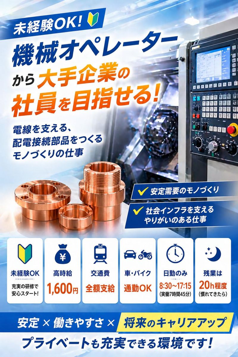 横須賀市 派遣先のアルバイト・バイト求人情報-03