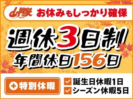 ラーメン山岡家　水戸内原店のアルバイト・バイト求人情報-02