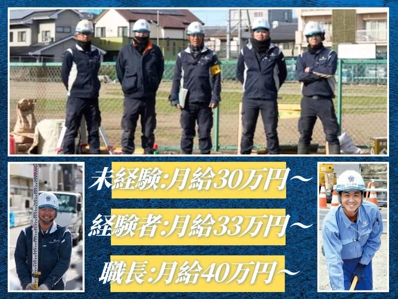 尾花興業株式会社の求人・転職情報