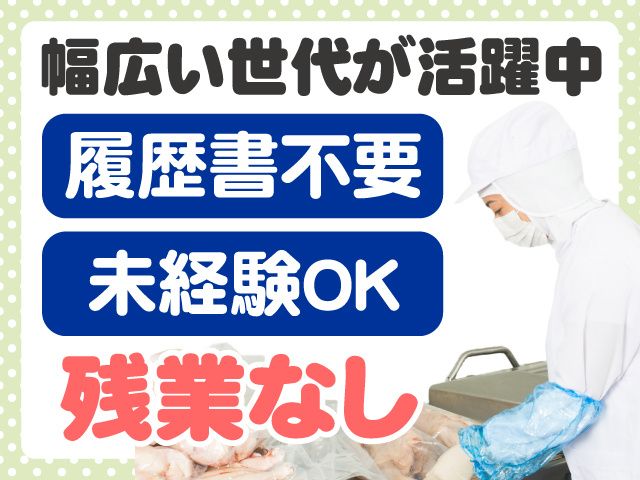 スタッフィングギャロップ株式会社のアルバイト・バイト求人情報-34