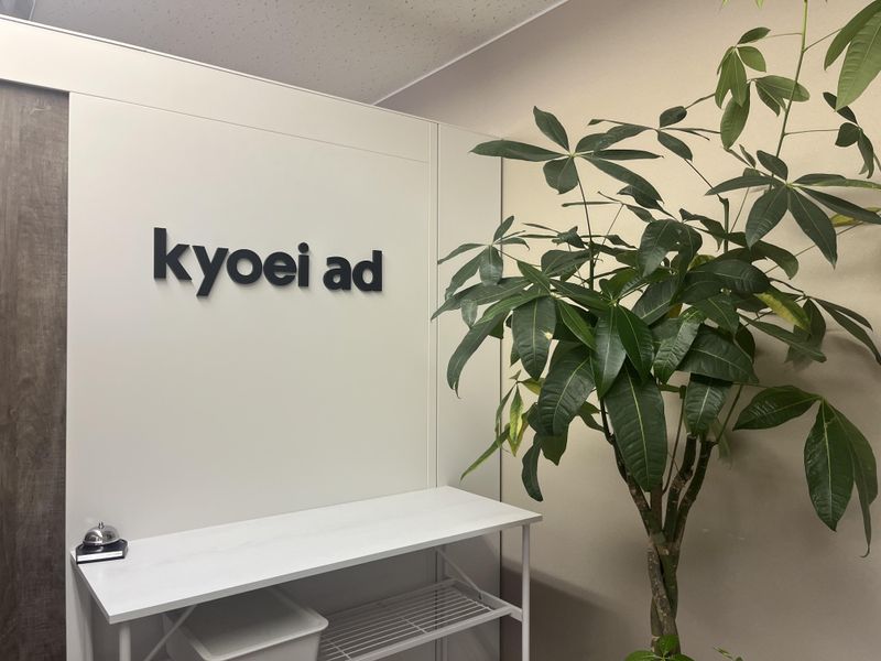 株式会社キョウエイアドインターナショナルの求人・転職情報