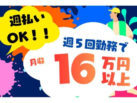 株式会社東陽ワークのアルバイト・バイト求人情報-03