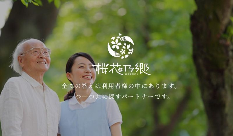 株式会社おうかのさと　デイサービス桜花乃郷足立江北のアルバイト・バイト求人情報-01