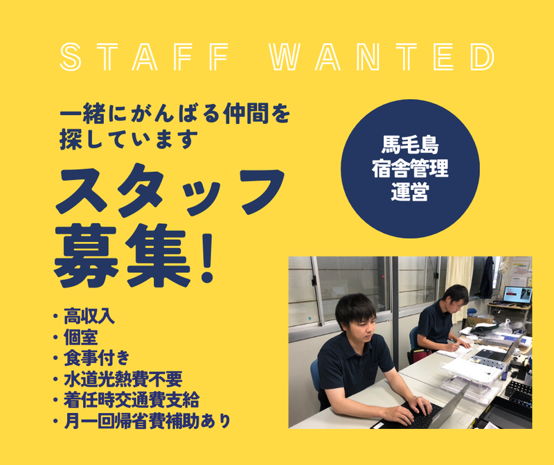 株式会社ケイエスミライバの求人・転職情報