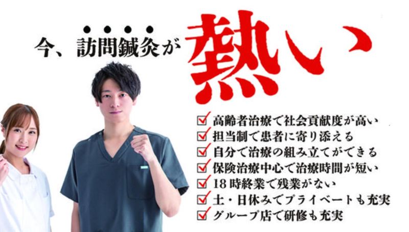 からだ元気治療院長崎中央店のアルバイト・バイト求人情報-02