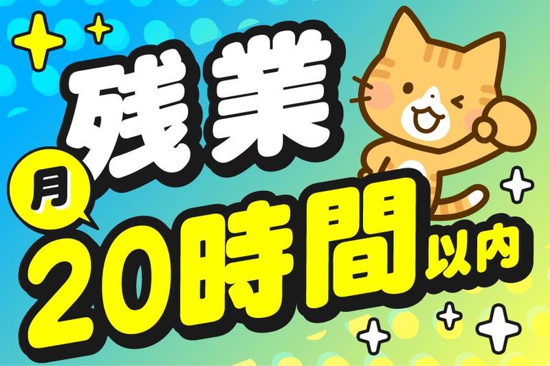 有限会社宮地電設のアルバイト・バイト求人情報-03