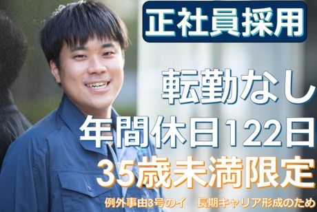 株式会社テクノプロ・コンストラクションの求人・転職情報