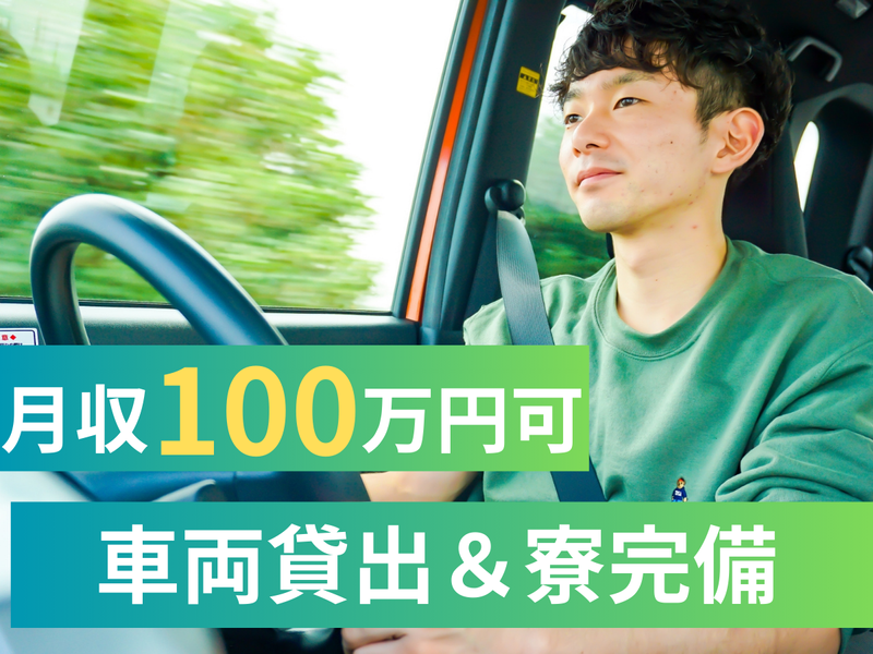 TH運送の求人・転職情報