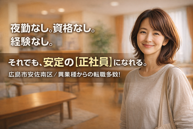 社会福祉法人松風会の求人・転職情報