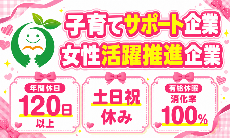 社会福祉法人青葉会の求人・転職情報