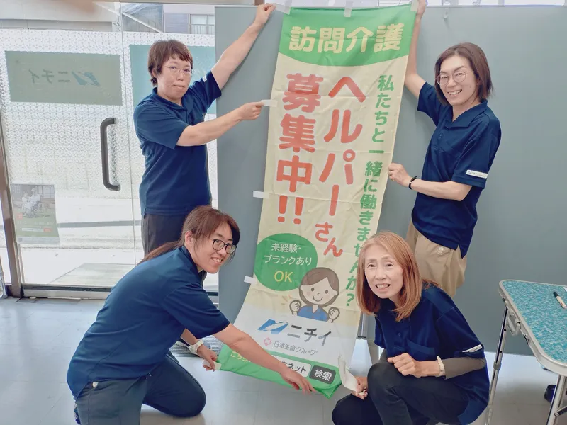 株式会社ニチイ学館の求人・転職情報