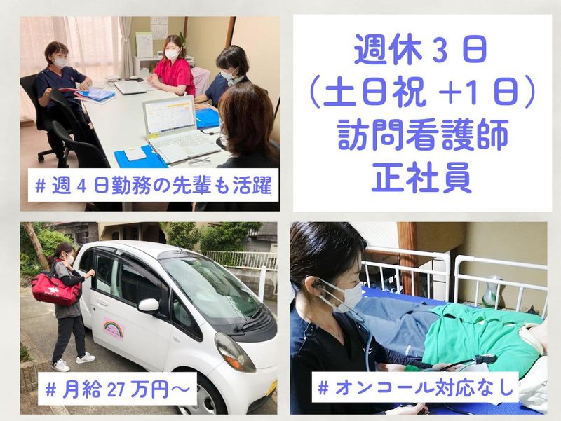 パートナーシップ株式会社の求人・転職情報