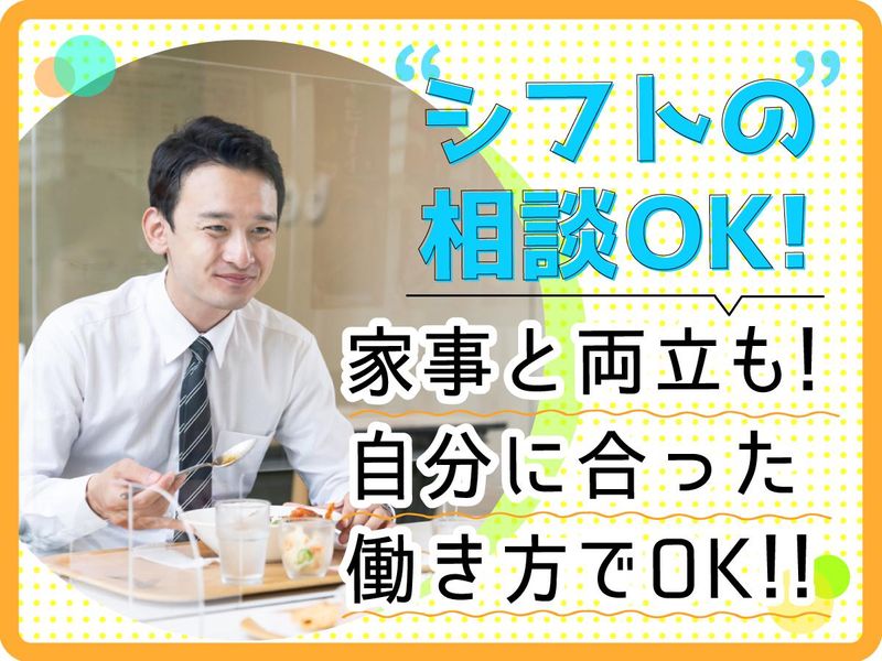 株式会社グリーンヘルスケアサービス_スイトピー新横浜_0P2575の求人情報