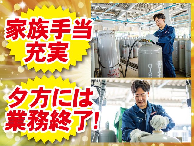 株式会社エナジーライン-0004の求人・転職情報
