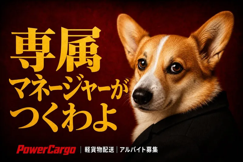 墨田区