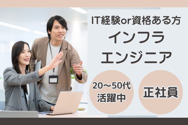 エイトビット株式会社/210115の求人・転職情報