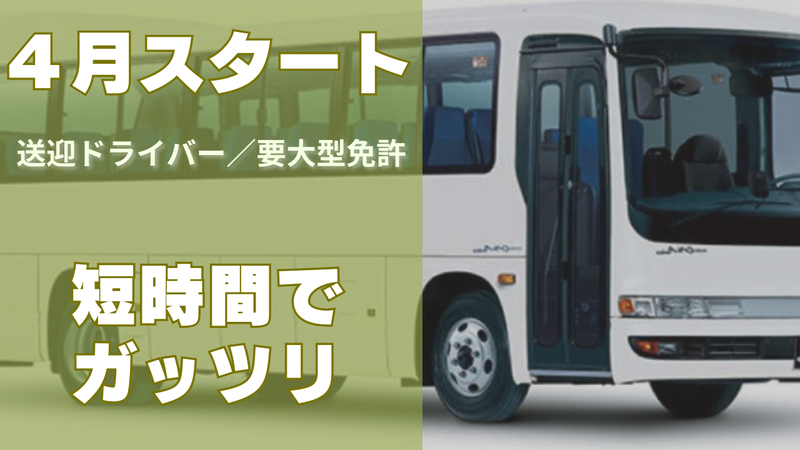 株式会社ビジネスサポート　東日本支店