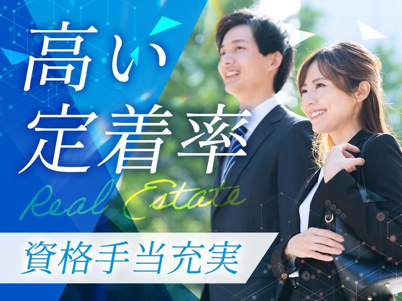 東洋エステートサービス株式会社の求人・転職情報