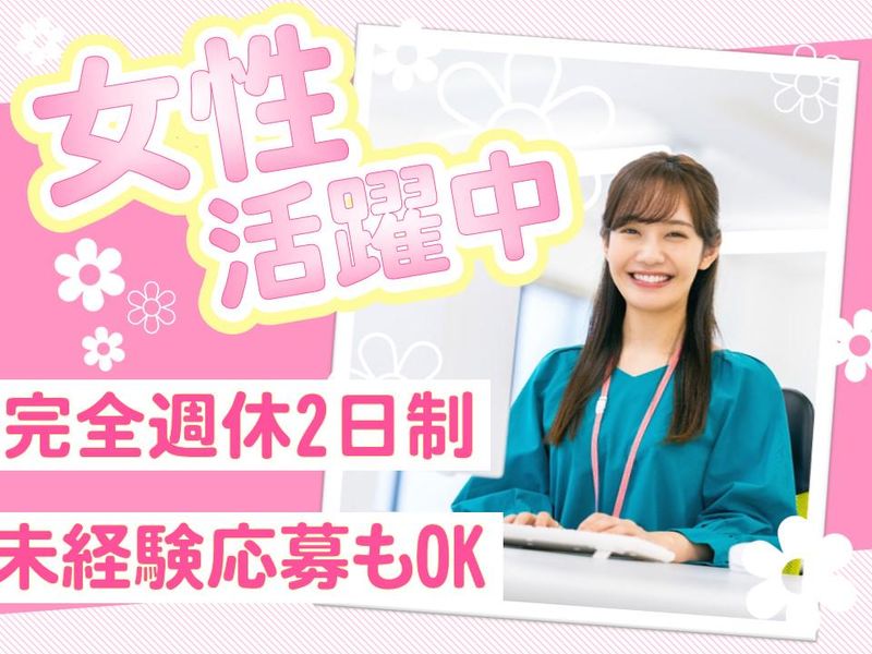 柳澤事務所の求人・転職情報
