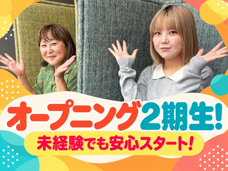 アルティウスリンク株式会社/1261003840のアルバイト・バイト求人情報