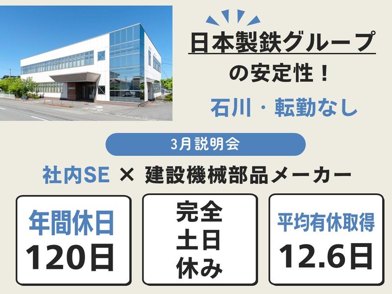 小松シヤリング株式会社