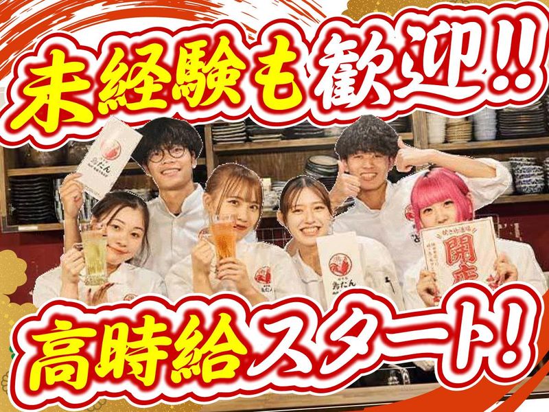 焼き鳥 鳥たん　新宿三丁目のアルバイト・バイト求人情報-04