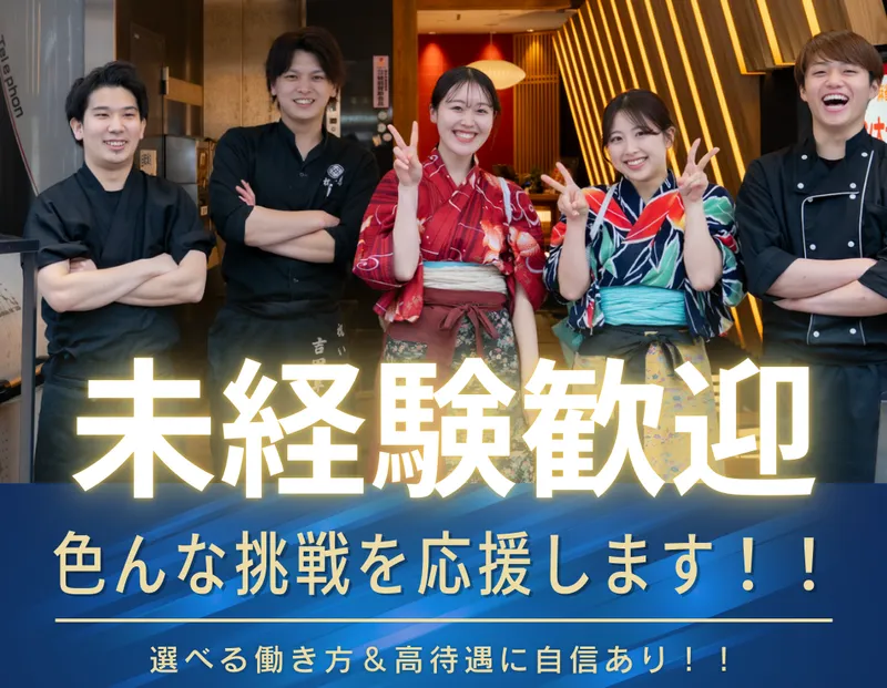 株式会社寿幸の求人・転職情報