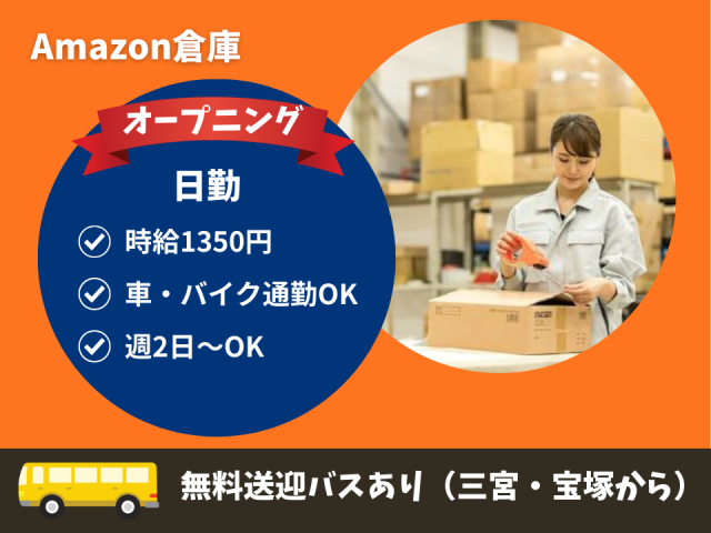 日本メイツ株式会社