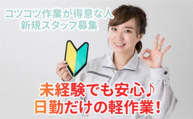 株式会社グランド上三川エントリーセンター