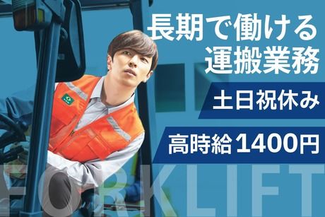 株式会社 ティーエム・テックス　奈良オフィス