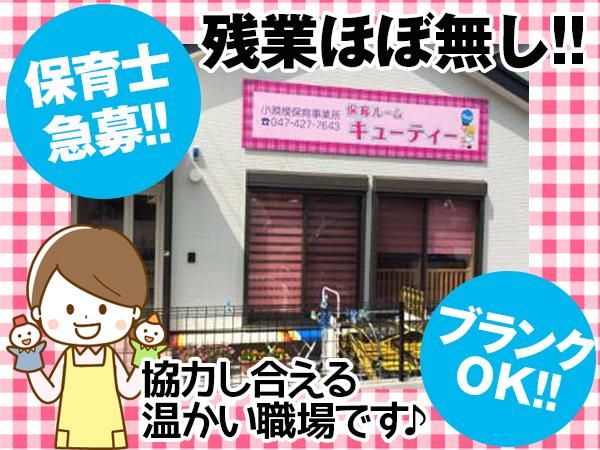 株式会社アイキューブの求人・転職情報