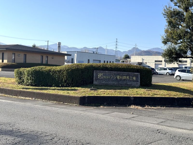 株式会社フジ電科群馬工場のアルバイト・バイト求人情報-05