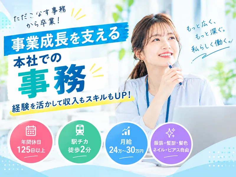 株式会社スマイルアンドトゥースの求人・転職情報