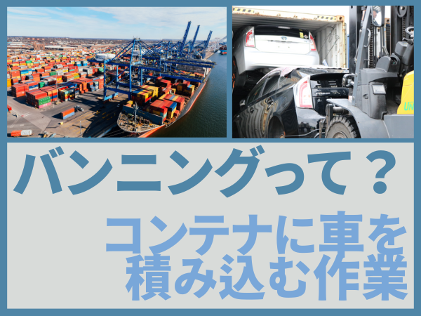 シンクロジスティクス株式会社　本牧ヤードの求人情報