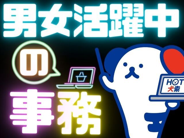 株式会社ホットスタッフ神戸のアルバイト・バイト求人情報-02