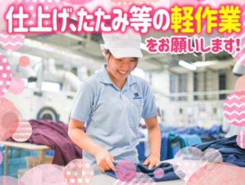 新関西衣料サービス株式会社　本社のアルバイト・バイト求人情報-02