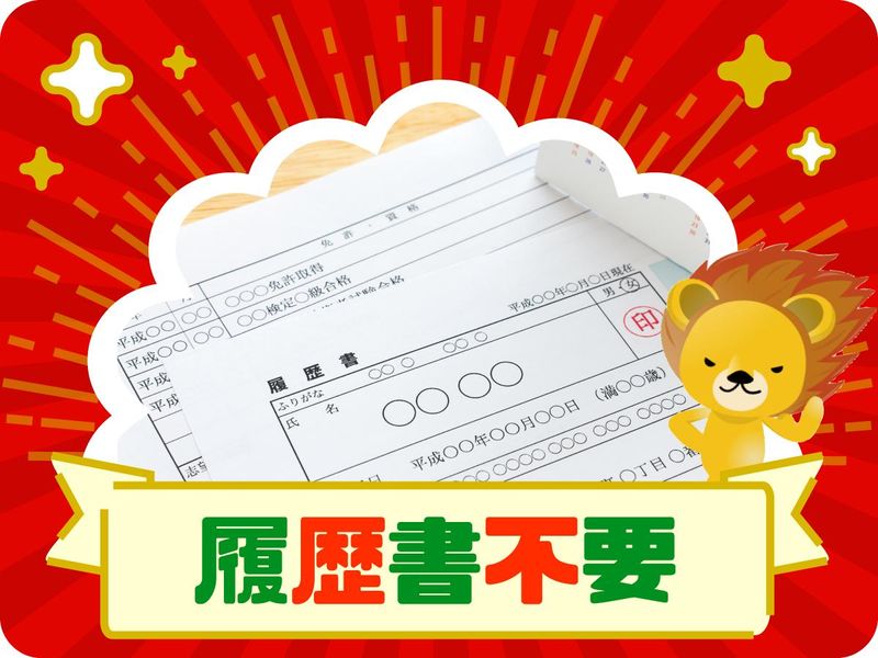 株式会社トーコー　滋賀支店のアルバイト・バイト求人情報-05