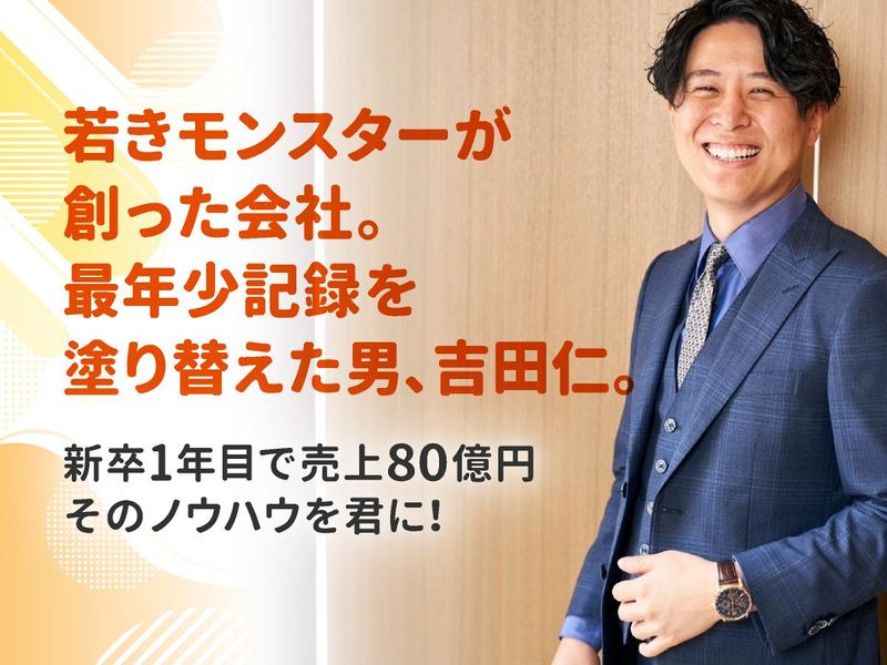 株式会社ホープハウスの求人・転職情報