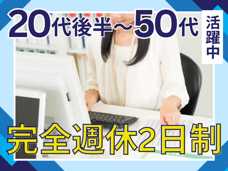 株式会社徳村組の求人・転職情報
