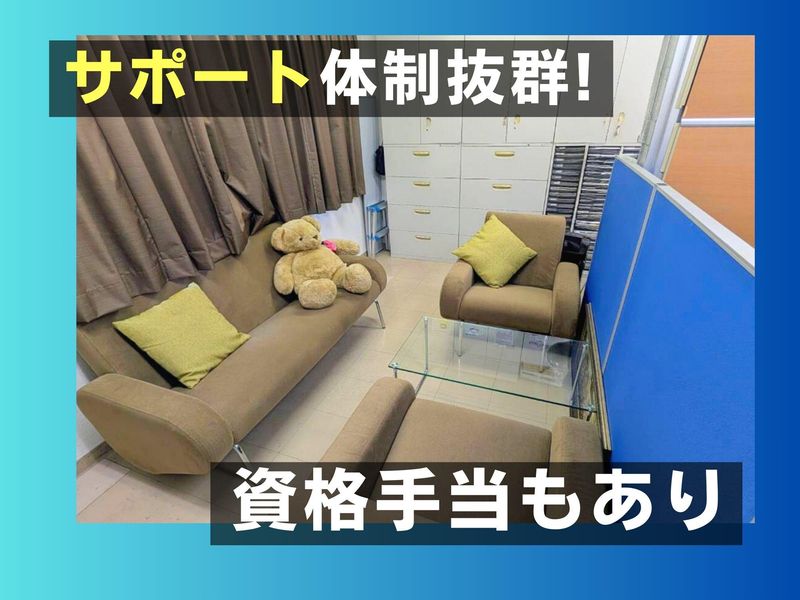 アライアンス社会保険労務士法人のアルバイト・バイト求人情報-04