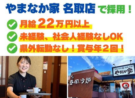 株式会社ＫＹコーポレーション-0016の求人・転職情報