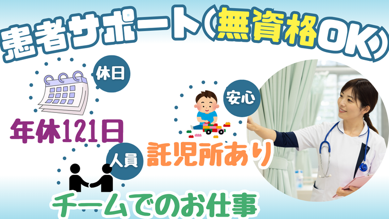 社会医療法人社団健脳会の求人・転職情報