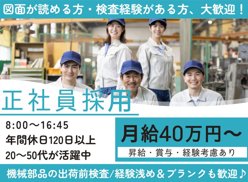 菱田産業株式会社の求人・転職情報