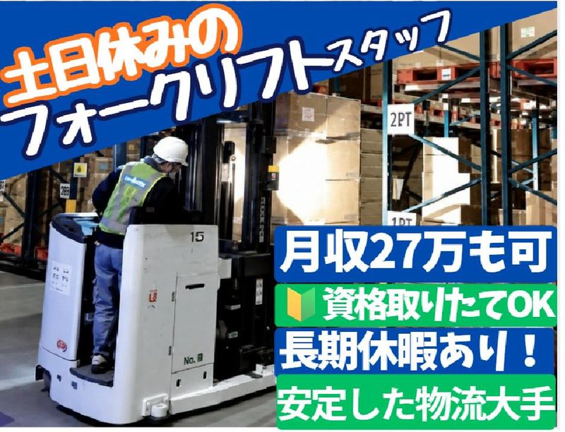鴻池運輸株式会社の求人・転職情報
